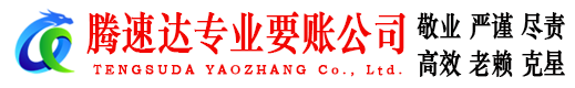 徐闻追债公司