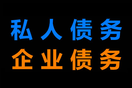 徐闻追债公司